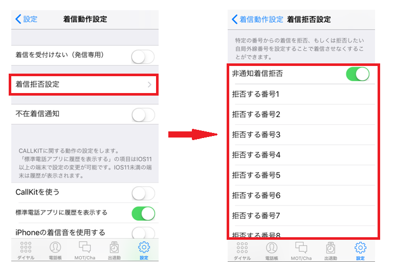 着信拒否 Iphone Iphoneで 着信拒否 するとどうなる 設定方法 相手へのアナウンス 通知など影響まとめ