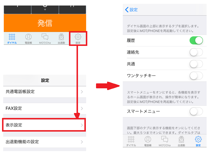 Q 端末 スマホ の着信履歴を見たいのですが 操作方法を教えてください