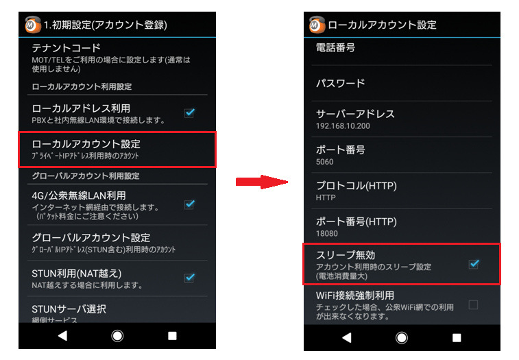 （Android）着信音が鳴り続けるのですが？／着信音が鳴り続けて電話に出られないのですが？