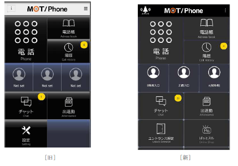 MOT/Phoneスマートメニューの背景表示