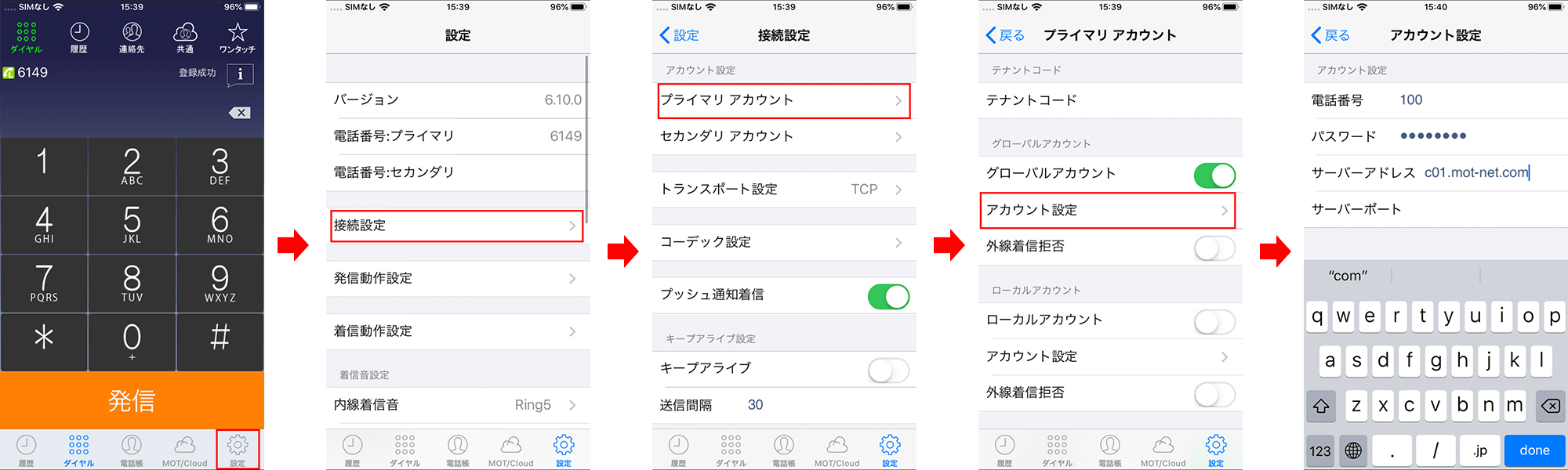 MOT/Phone iPhone設定画面