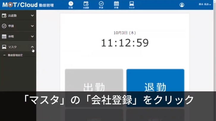 設定マニュアル