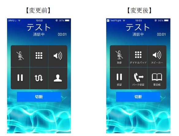 MOT/Phone iPhone版ログ送信成功