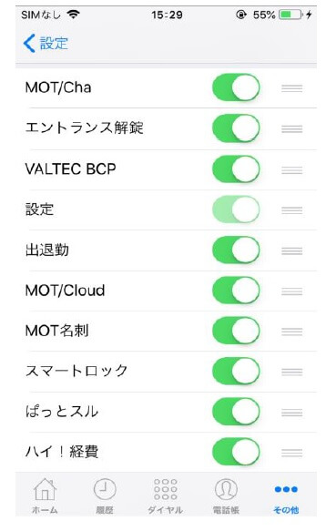 MOT/Phone iPhone版表示メニュー5つ