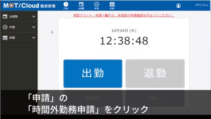 申請メニューサムネイル