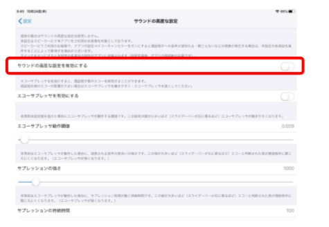 MOT 受付システム バージョンアップ【各設定項目について】