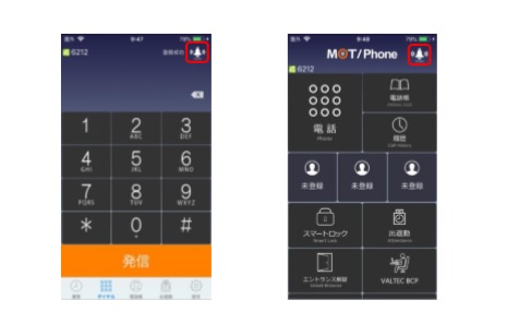 MOT/Phone iPhone版新着お知らせアイコン変更