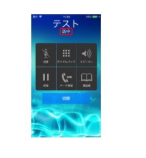 MOT/Phone iPhone版話中表示