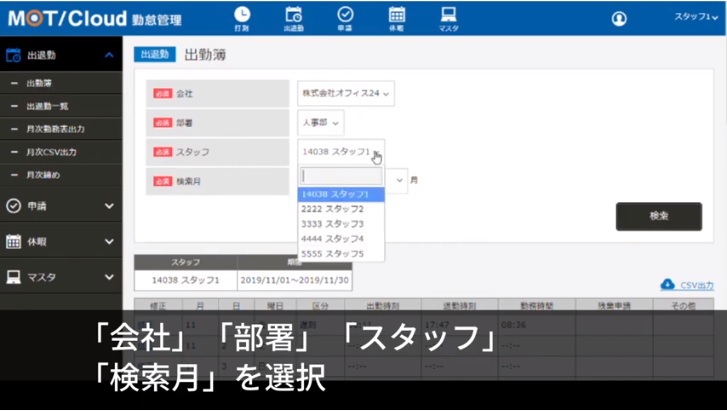 出勤簿サムネイル
