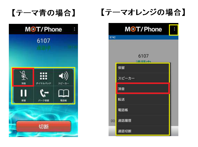 Q Iphoneまたはandroid 通話音量が大きいのですが 通話音量が小さいのですが 消音 ミュート になっているのですが