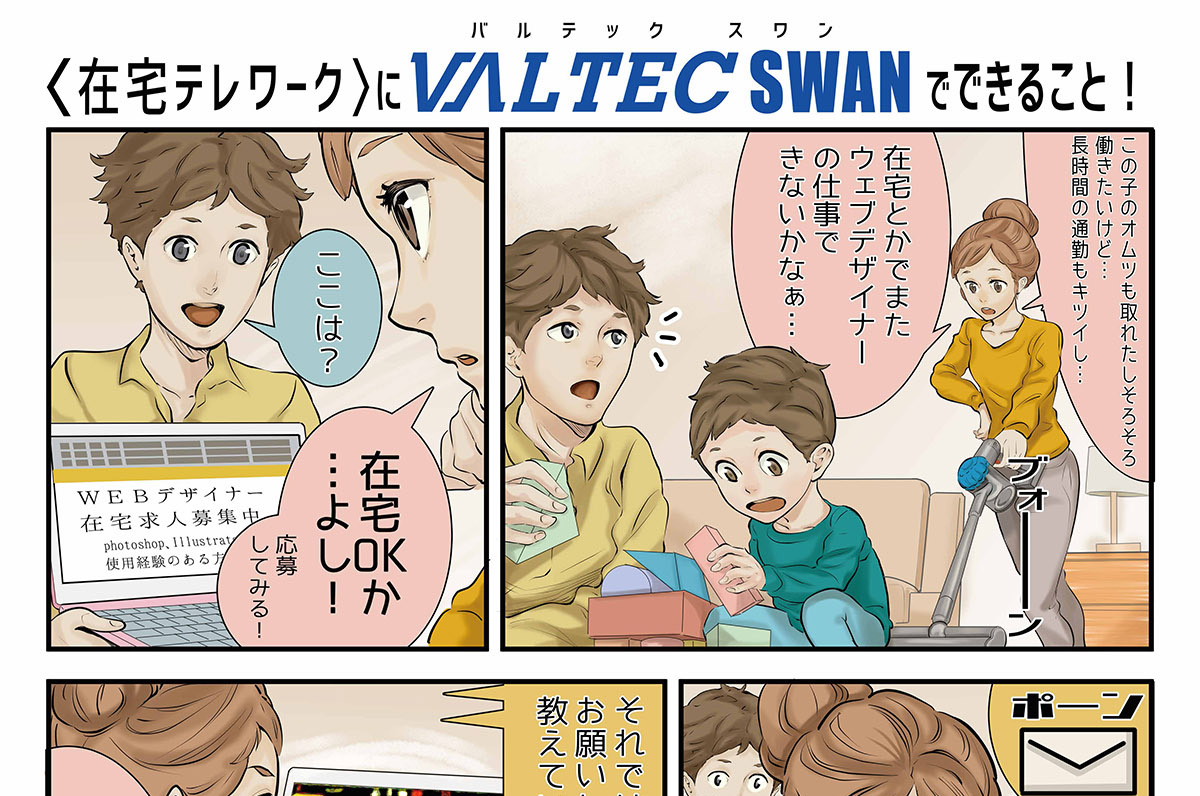 comic_bcp3_p1_サムネイル