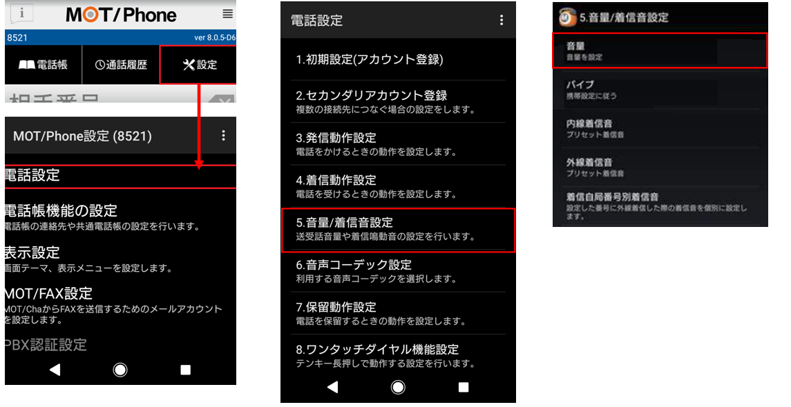 Q Iphoneまたはandroid 通話音量が大きいのですが 通話音量が小さいのですが 消音 ミュート になっているのですが