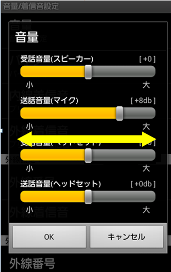 Q Iphoneまたはandroid 通話音量が大きいのですが 通話音量が小さいのですが 消音 ミュート になっているのですが