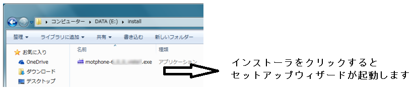 PCにMOT/Phoneアプリを設定する方法