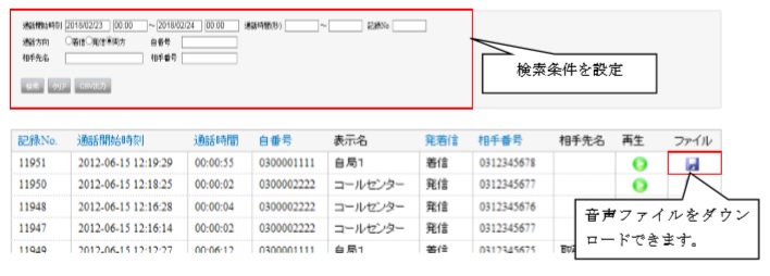 MOT/RECのTOPメニュー