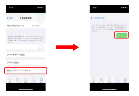 MOT/Phone iPhone版バージョンアップのご案内