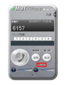 （PCでご利用の場合）在宅勤務（テレワーク）になったので自宅でもMOT/Phoneを利用したいです。設定方法を教えてください。