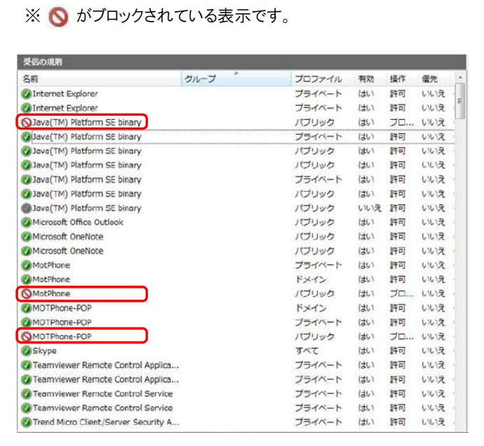 Pc Mot Phoneアプリが起動しなくなったのですが Mot Phoneアプリが消えてしまったのですが