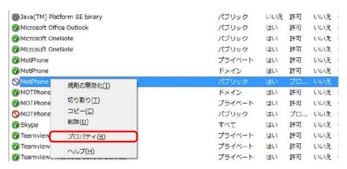 Pc Mot Phoneアプリが起動しなくなったのですが Mot Phoneアプリが消えてしまったのですが