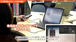 telework_softphone_movie_thum