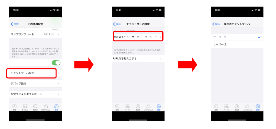 MOT/Phone iPhone版バージョンアップのご案内