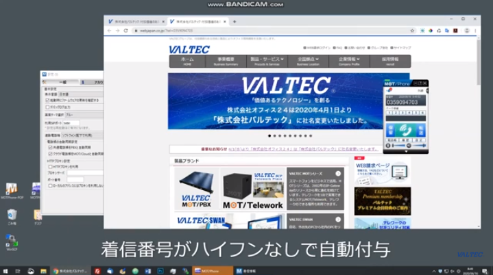 CTI外部連携_サムネイル