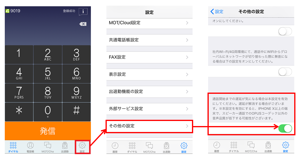 Q Iphone 着信時に鳴り始めるのが遅いのですが 電話をとってから話ができるようになるまでタイムラグがあるのですが