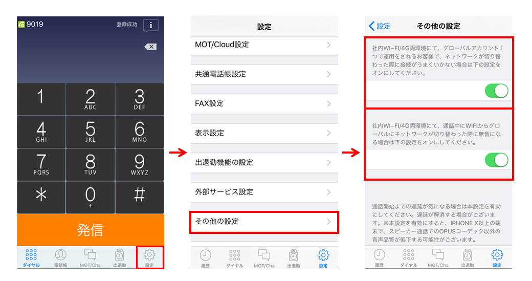 Q Iphone 通話中に音声が途切れるのですが 通話中に無音になってしまうのですが