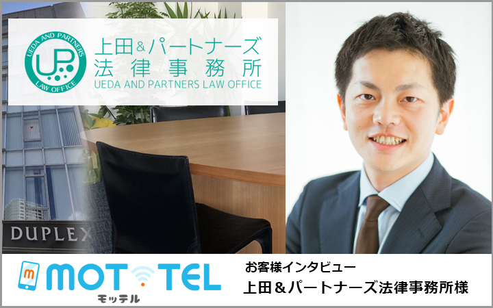 mottel_interview_ueda