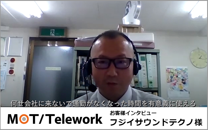 mottelework_interview_fujiisoundtecno