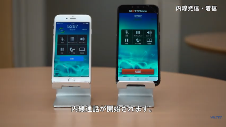 内線発信_着信