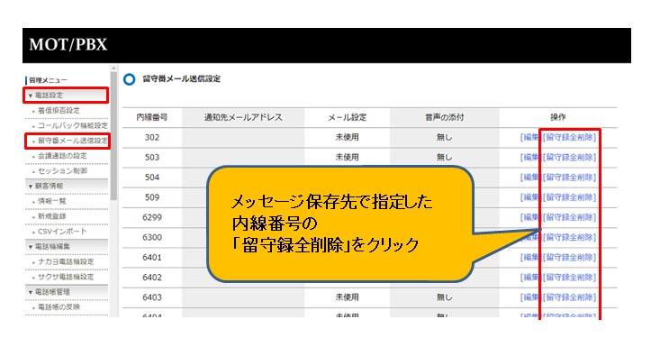 留守録メールが来なくなったのですが？／留守録ができなくなったのですが？／留守電にセットしても「電話にでることができません。」というアナウンスが流れて録音できないのですが？