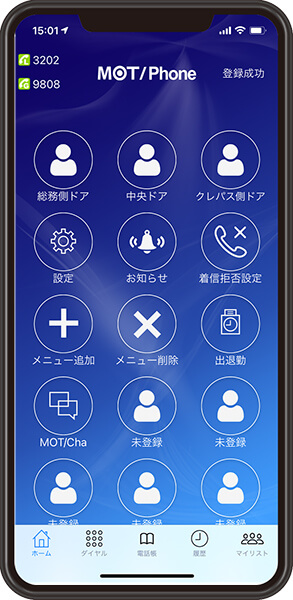 クラウドPBX スマホ画面