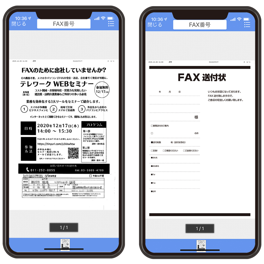 インターネットfax Fax 複合機や1枚送信ごとの料金が不要に インターネットfax Fax 複合機や1枚送信ごとの料金が不要に