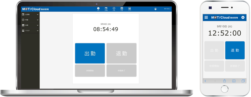 MOT勤怠管理システムのイメージ