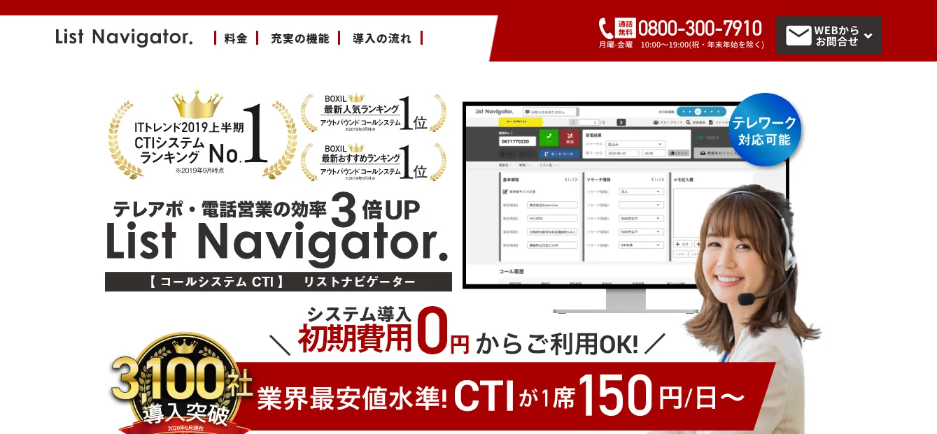 List Navigator.