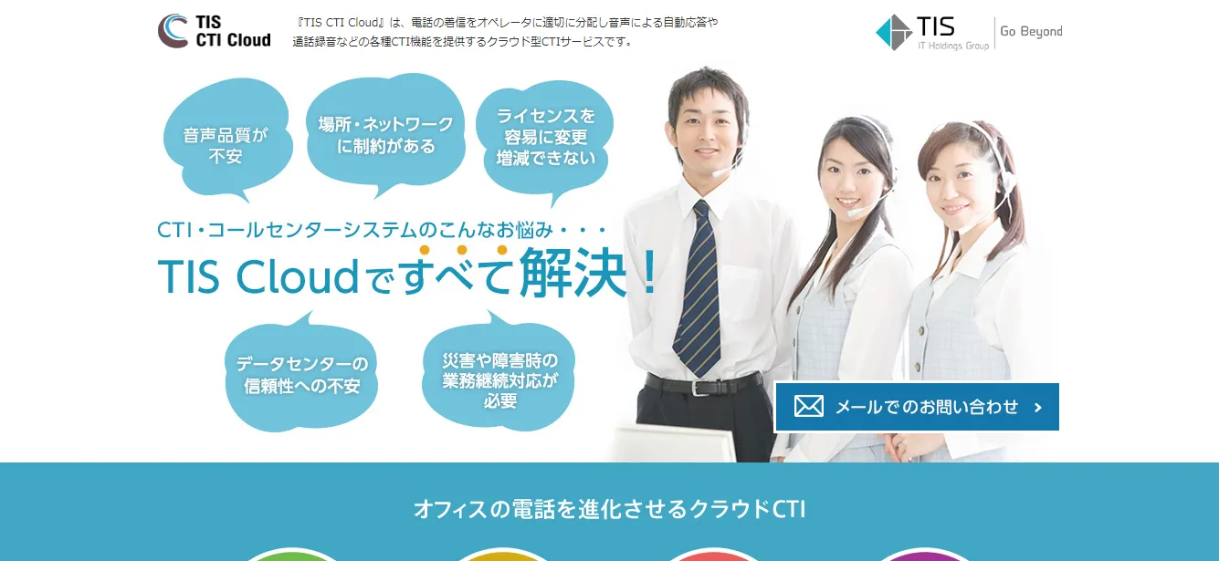 TIS CTI Cloud