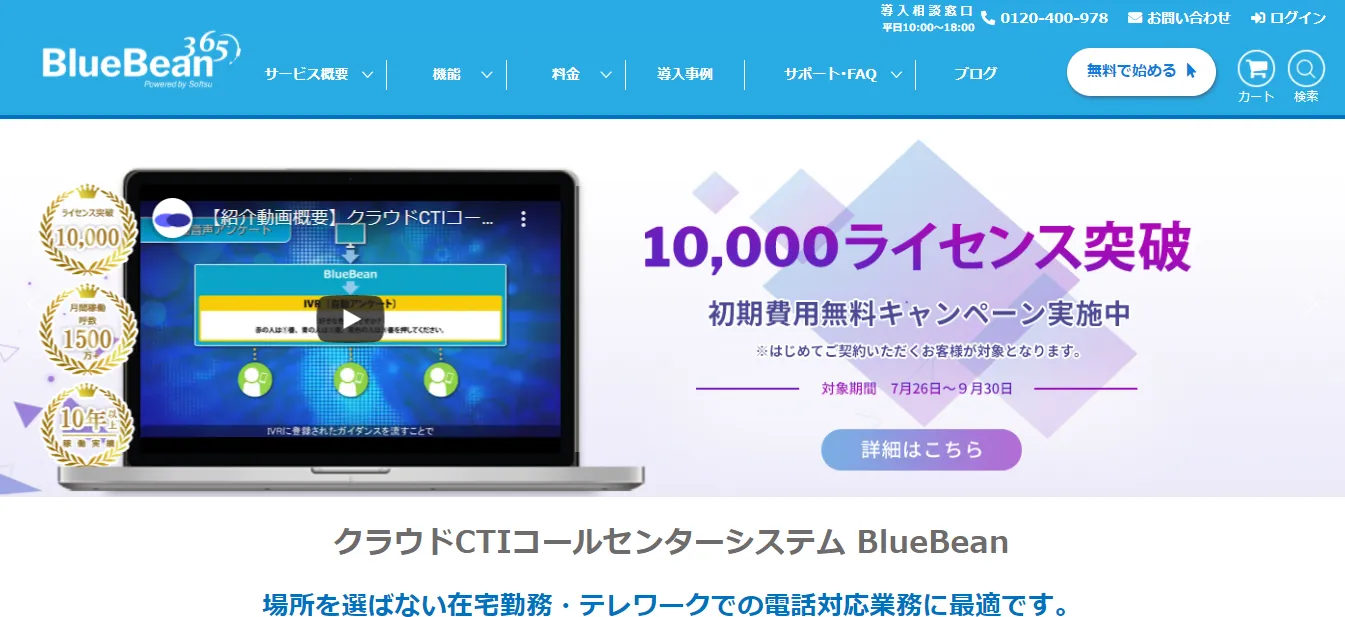 Bluebean365