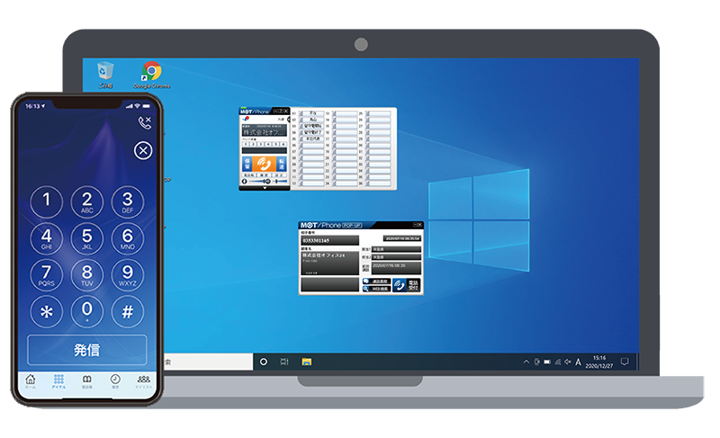 クラウドpbx スマホで固定電話番号発信 Mot Tel