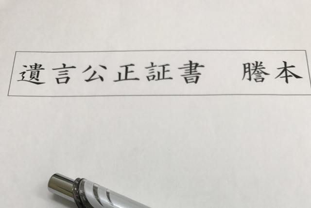 行政書士