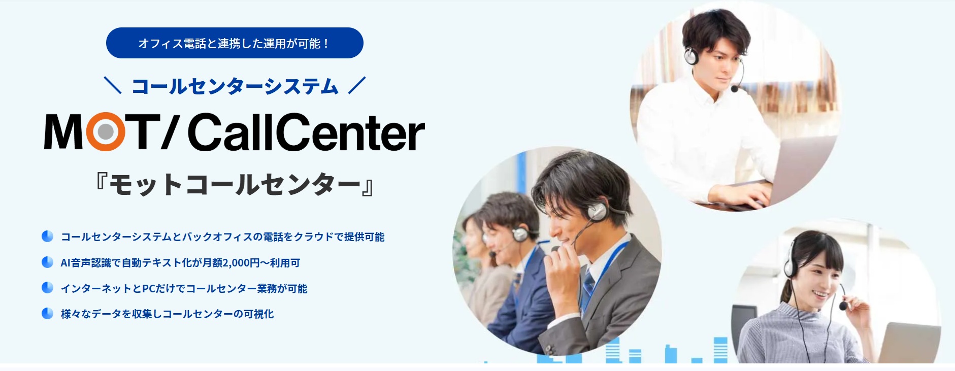MOT/CallCenter