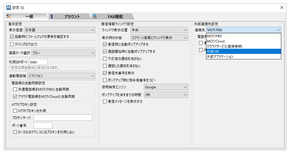 Zoho CRM　CTI連携