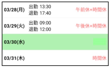 MOT/Phone Android版バージョンアップのご案内