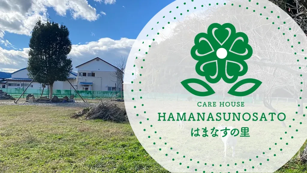 【介護】使い慣れた端末の活用で事務員の負担を軽減-社会福祉法人　ことぶき会様　MOT/PBX導入事例