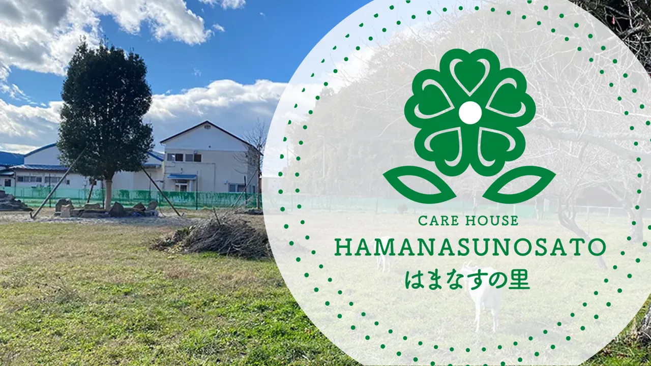 【介護】使い慣れた端末の活用で事務員の負担を軽減-社会福祉法人　ことぶき会様　MOT/PBX導入事例