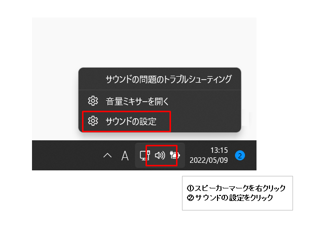 MOT/Phoneアプリ（PC）Windows11で音がでなくなった、USBデバイスエラーでアプリが起動しないのですが？