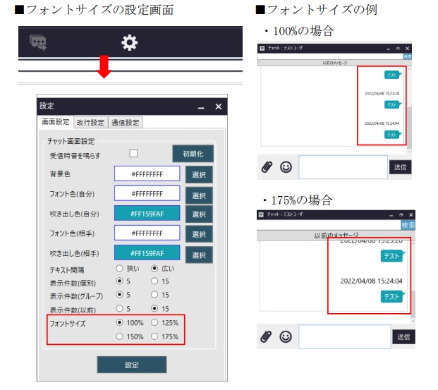 MOT/Cha Windows版バージョンアップのご案内