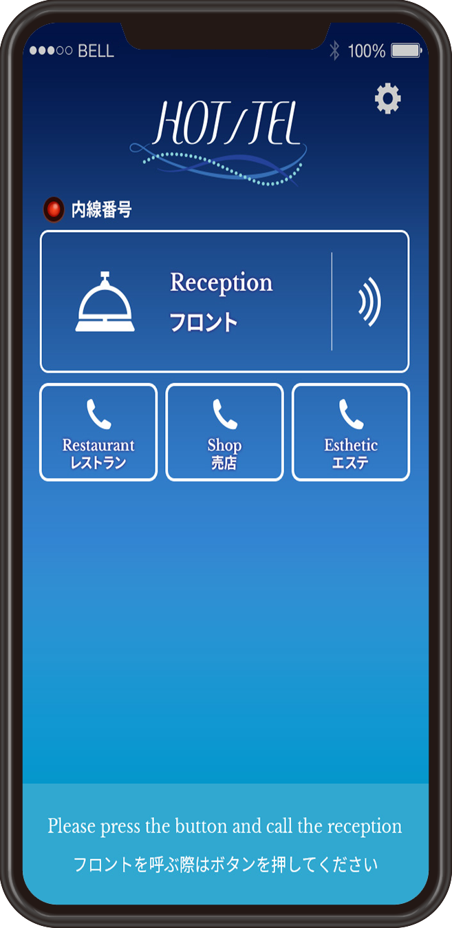 ホテル・旅館用スマホアプリ「HOT/TEL（ホッテル）」