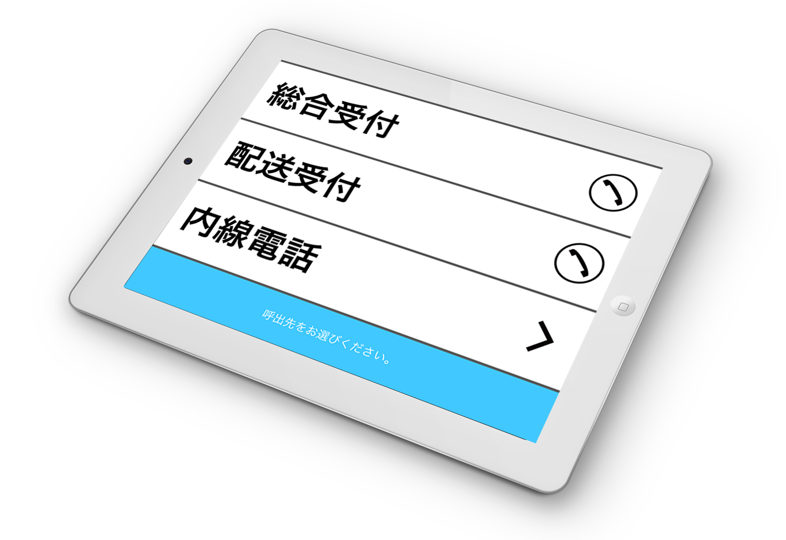 受付対応・入退館管理を効率化する「MOT/Phone受付システム（モットフォン受付システム）」とは？