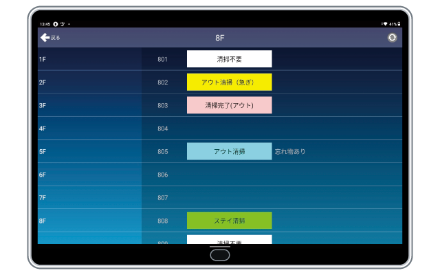 非効率な清掃管理の課題を「MOT/Hotel Phone（モットホテルフォン）」が解決